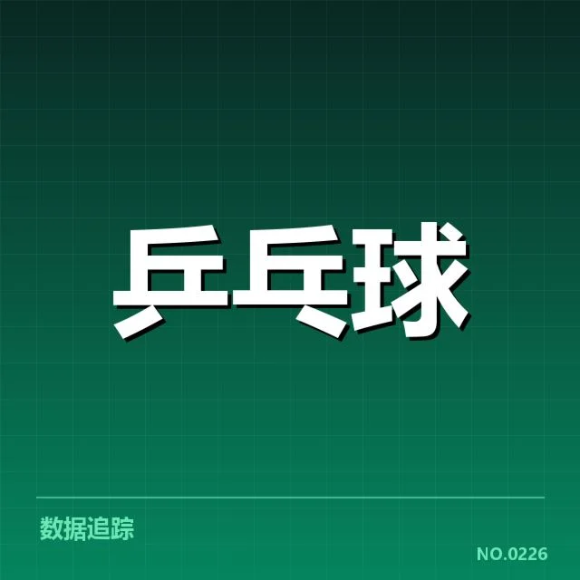 年轻选手冲击力:背后隐藏的成长动力与未来潜力