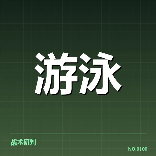 顶尖选手赛程与成绩确认
