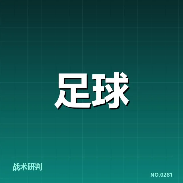 确认的重要赛事与具体数据指标