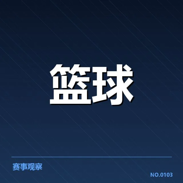 魔术近期战绩：奥兰多魔术未来走向如何