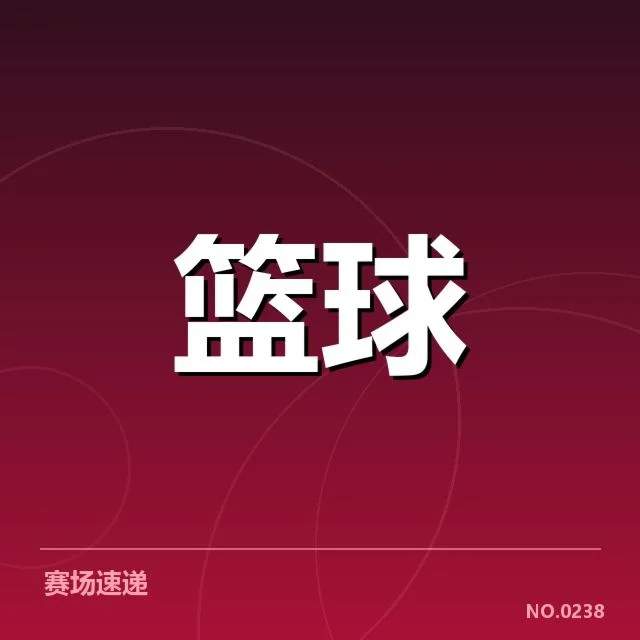 华盛顿奇才替补席贡献:球队表现为何反复不定